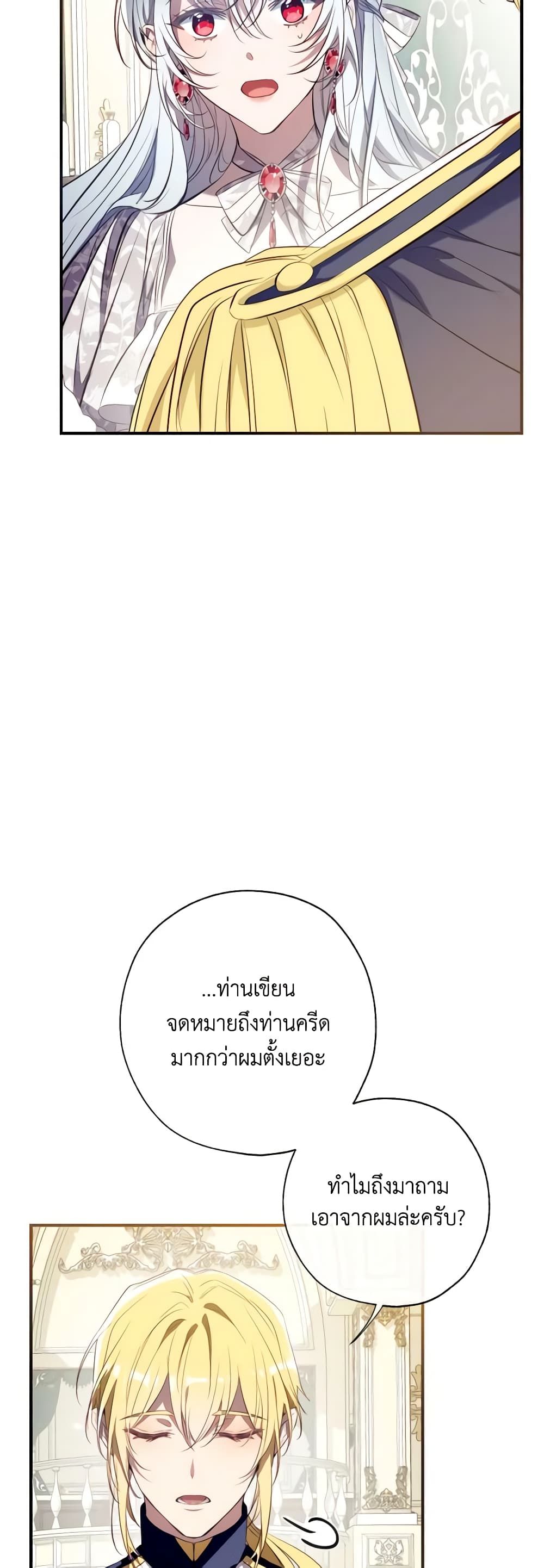 Can We Become a Family? ตอนที่ 111 10