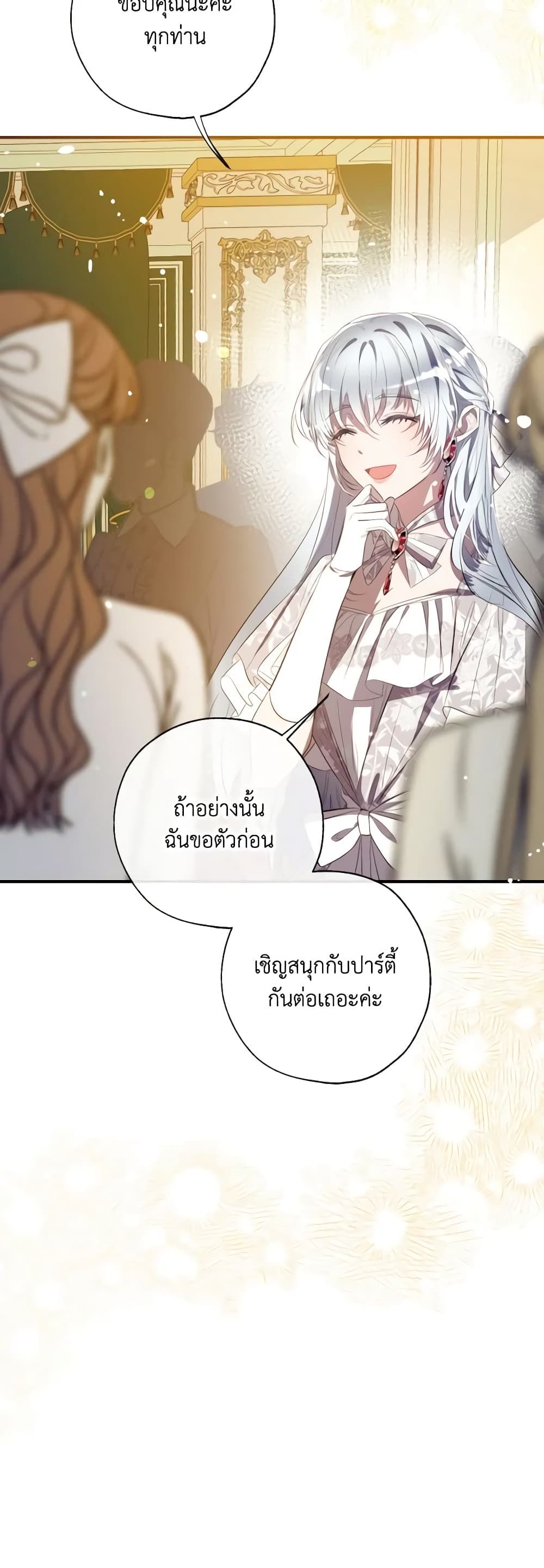 Can We Become a Family? ตอนที่ 111 3