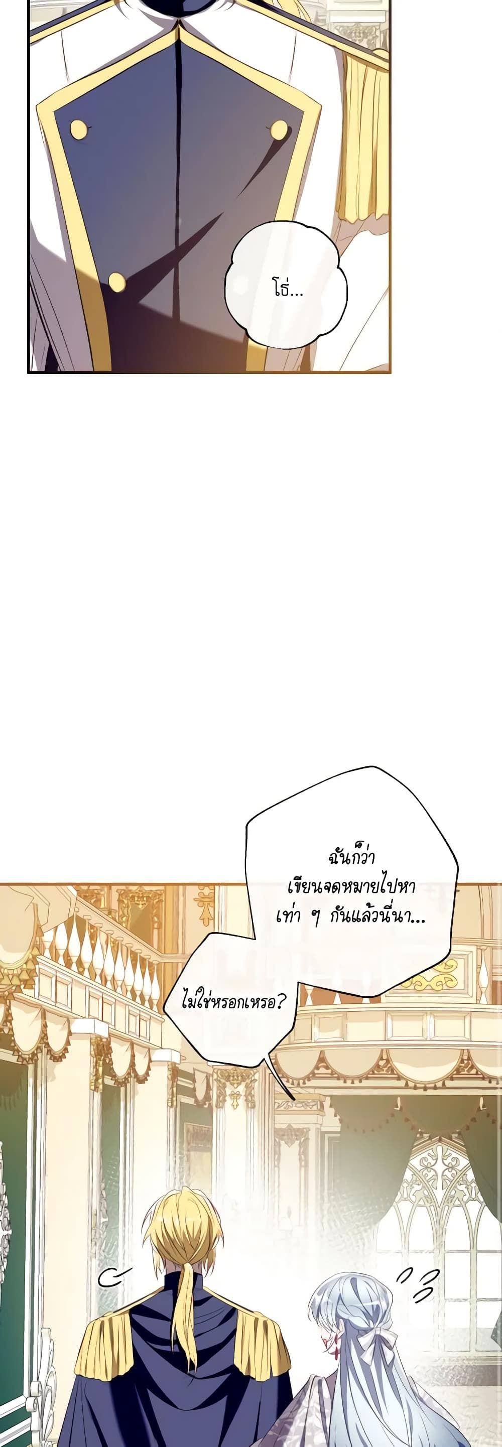 Can We Become a Family? ตอนที่ 111 11