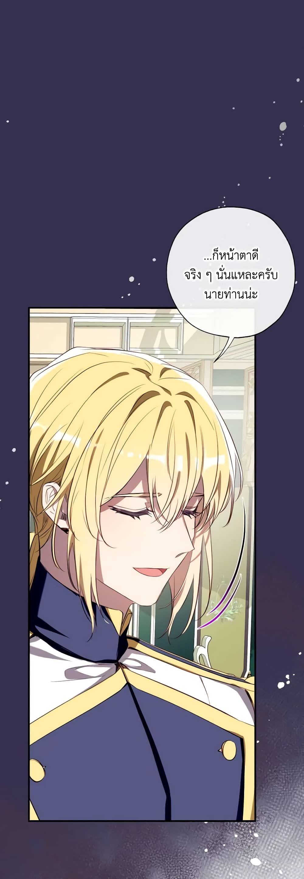 Can We Become a Family? ตอนที่ 111 17