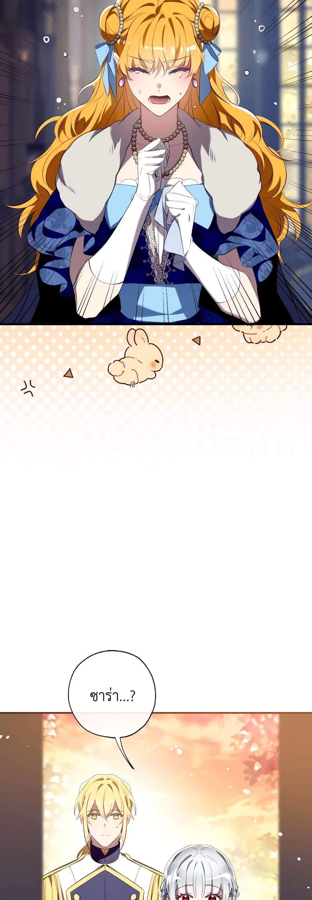 Can We Become a Family? ตอนที่ 111 21