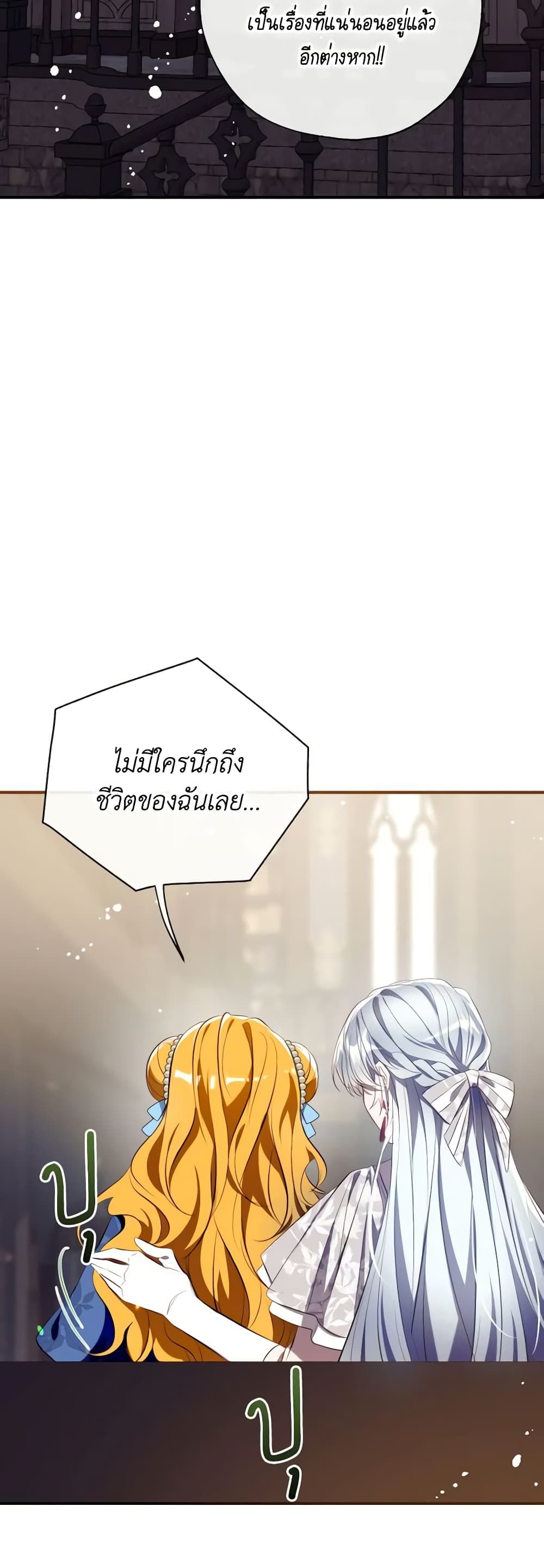 Can We Become a Family? ตอนที่ 111 28