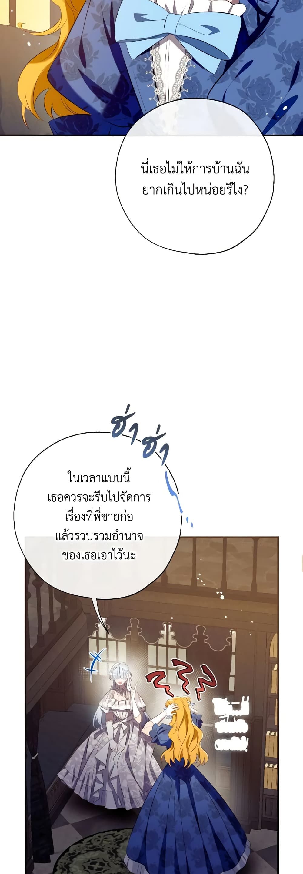 Can We Become a Family? ตอนที่ 111 39
