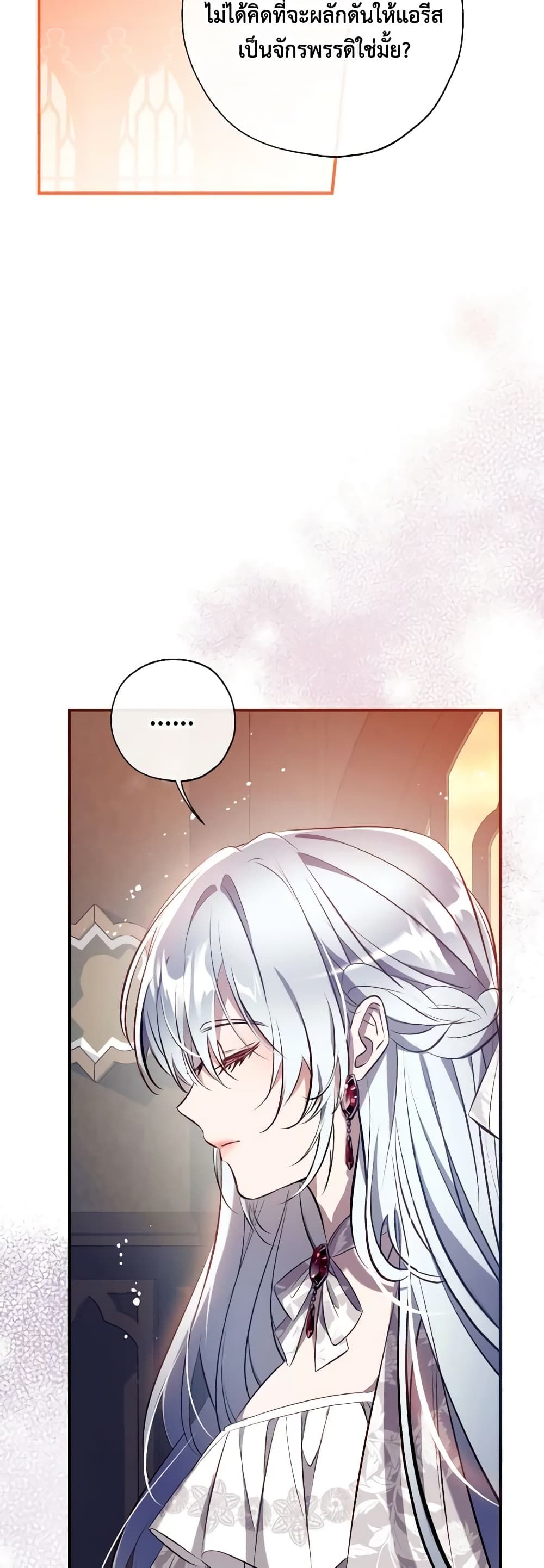 Can We Become a Family? ตอนที่ 111 35