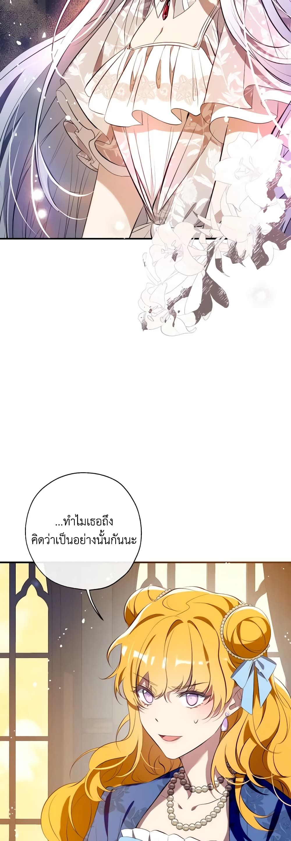 Can We Become a Family? ตอนที่ 111 38