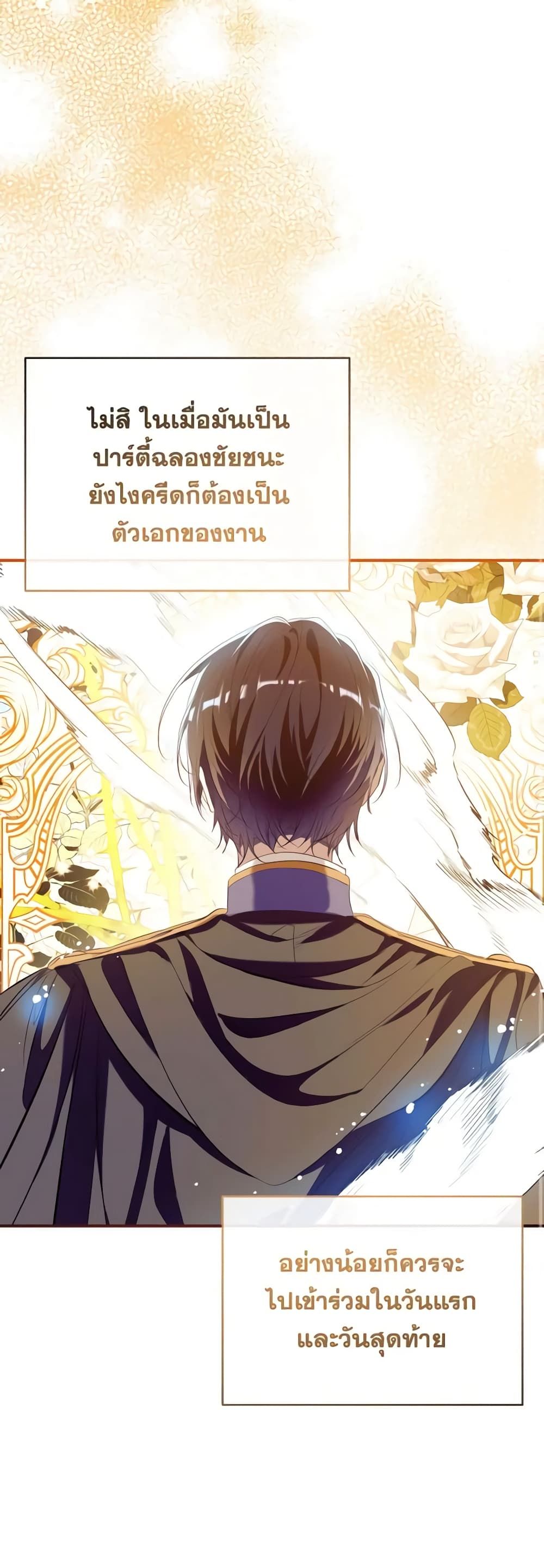 Can We Become a Family? ตอนที่ 111 43
