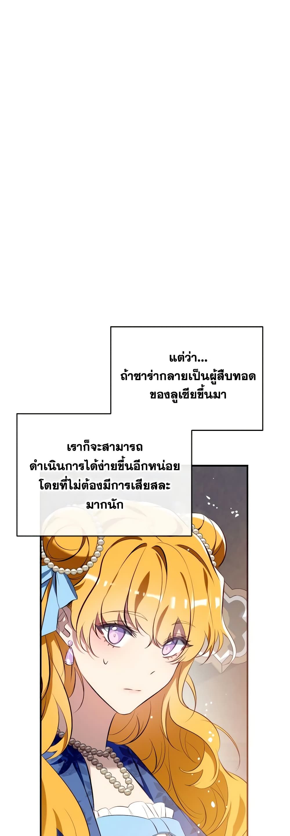 Can We Become a Family? ตอนที่ 111 36