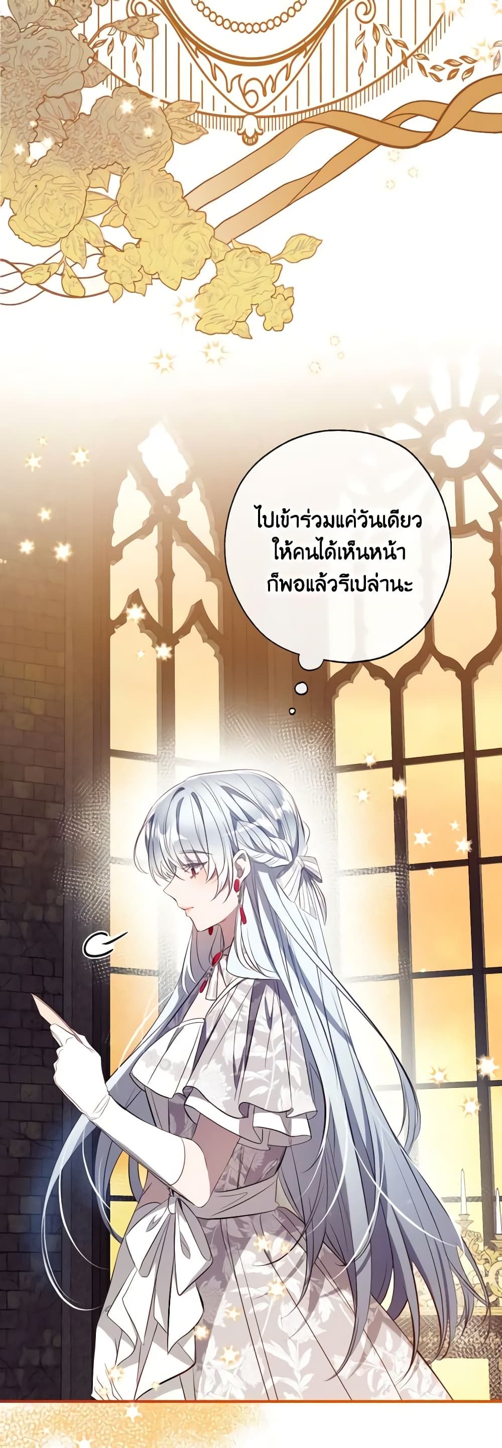 Can We Become a Family? ตอนที่ 111 42