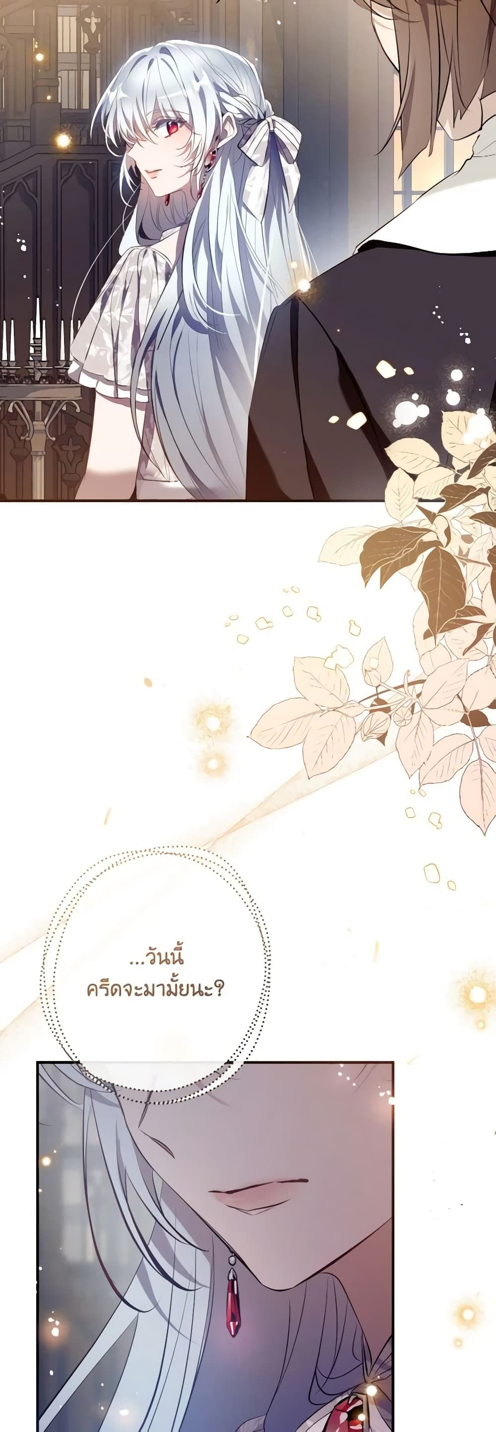 Can We Become a Family? ตอนที่ 111 47