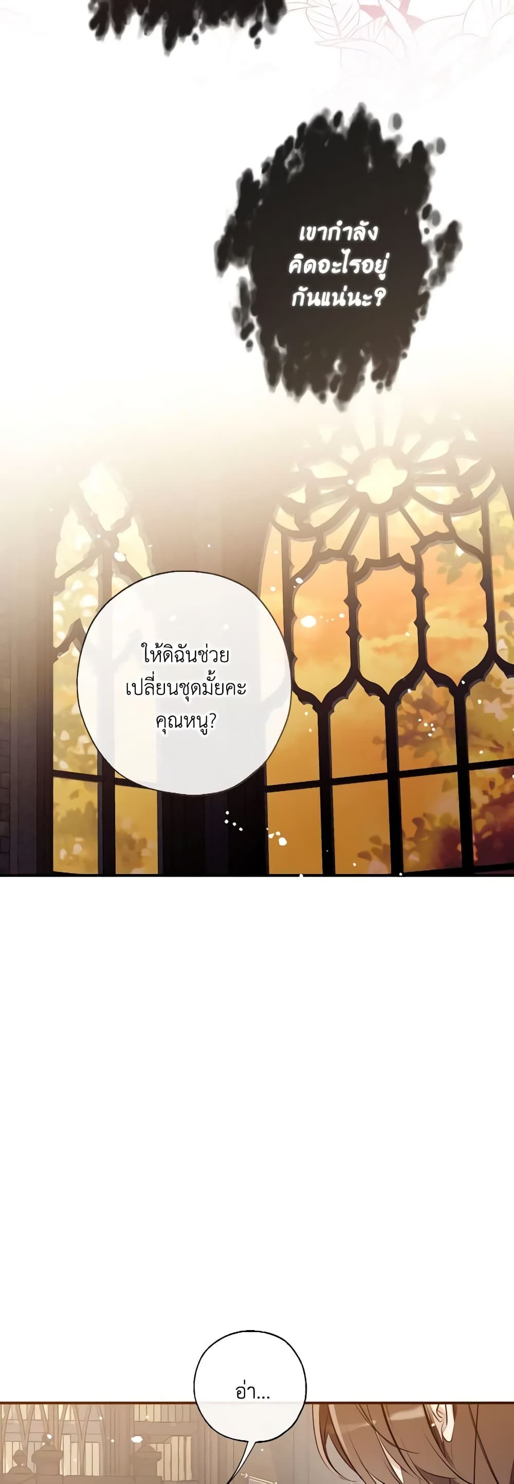 Can We Become a Family? ตอนที่ 111 46