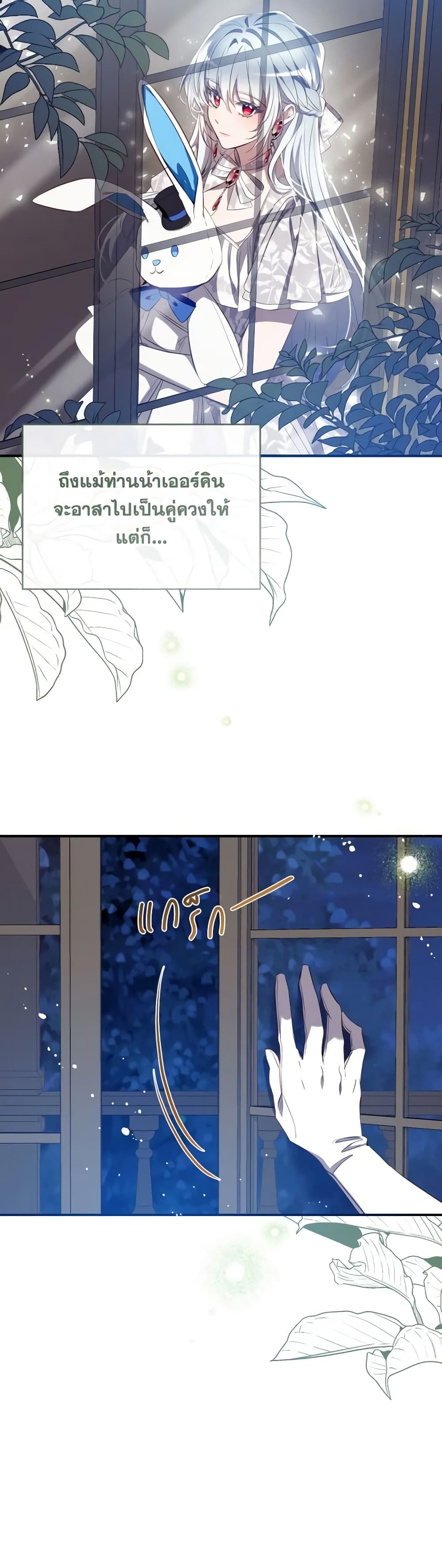 Can We Become a Family? ตอนที่ 112 9