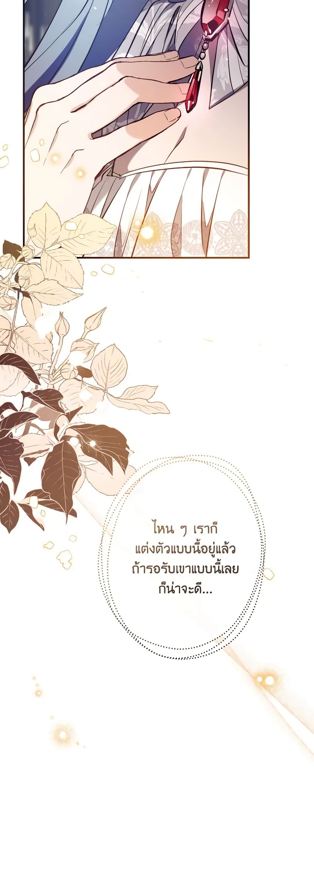 Can We Become a Family? ตอนที่ 111 48