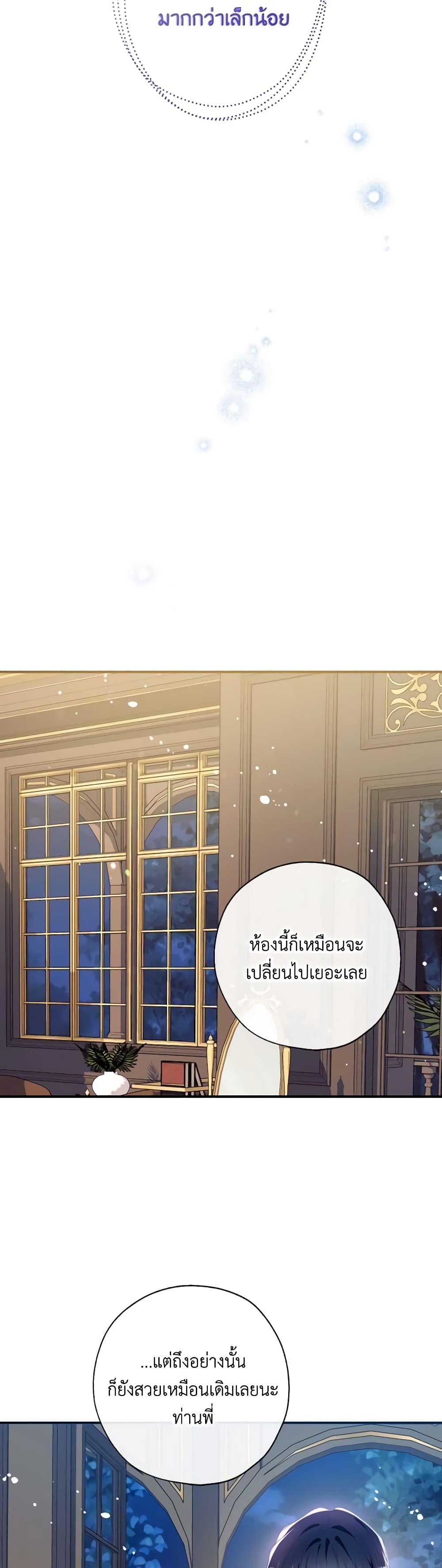 Can We Become a Family? ตอนที่ 112 19