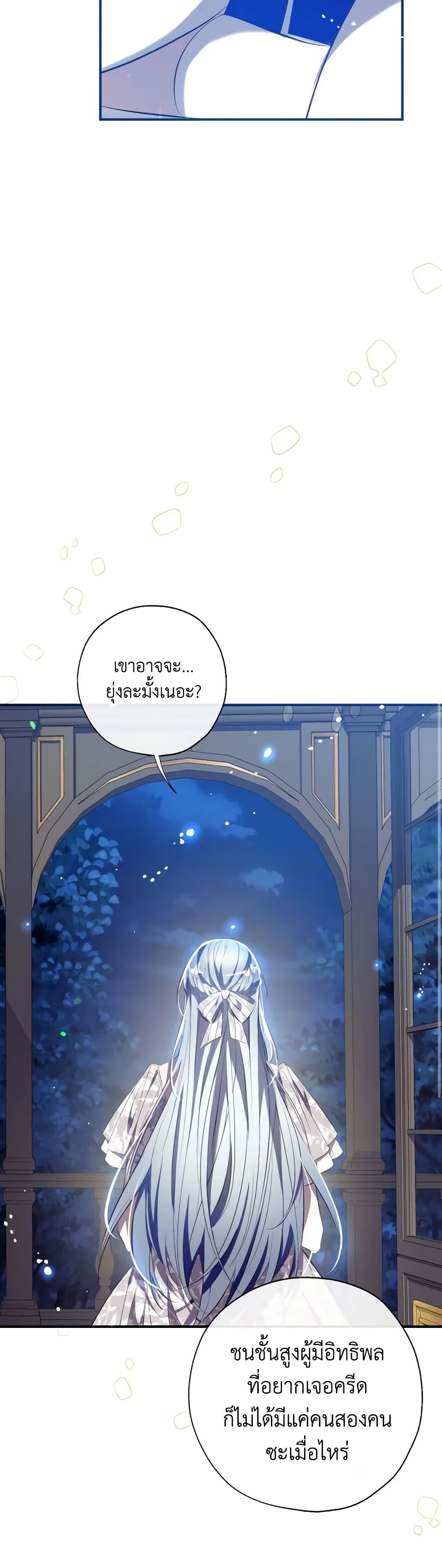 Can We Become a Family? ตอนที่ 112 12