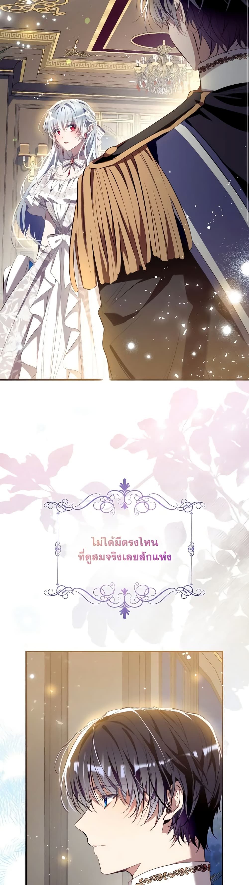 Can We Become a Family? ตอนที่ 112 17