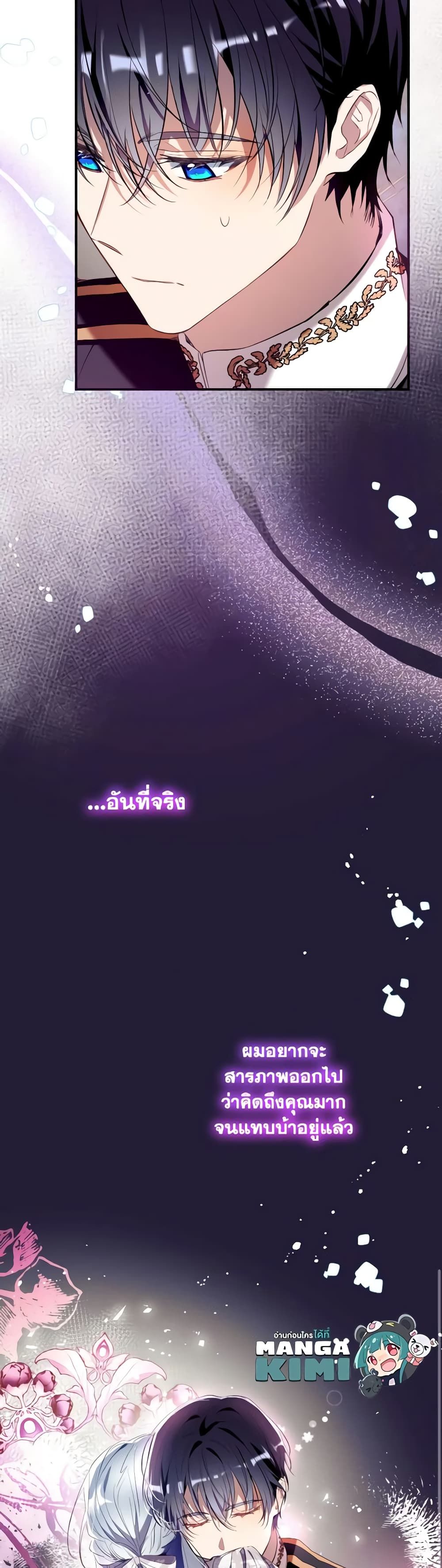 Can We Become a Family? ตอนที่ 112 21