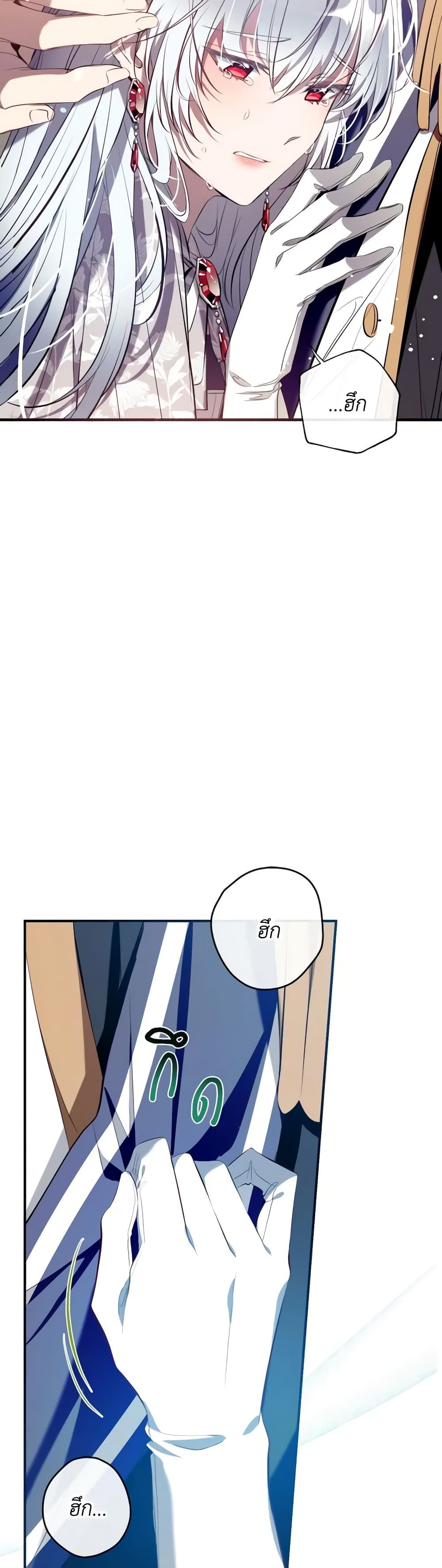 Can We Become a Family? ตอนที่ 112 34