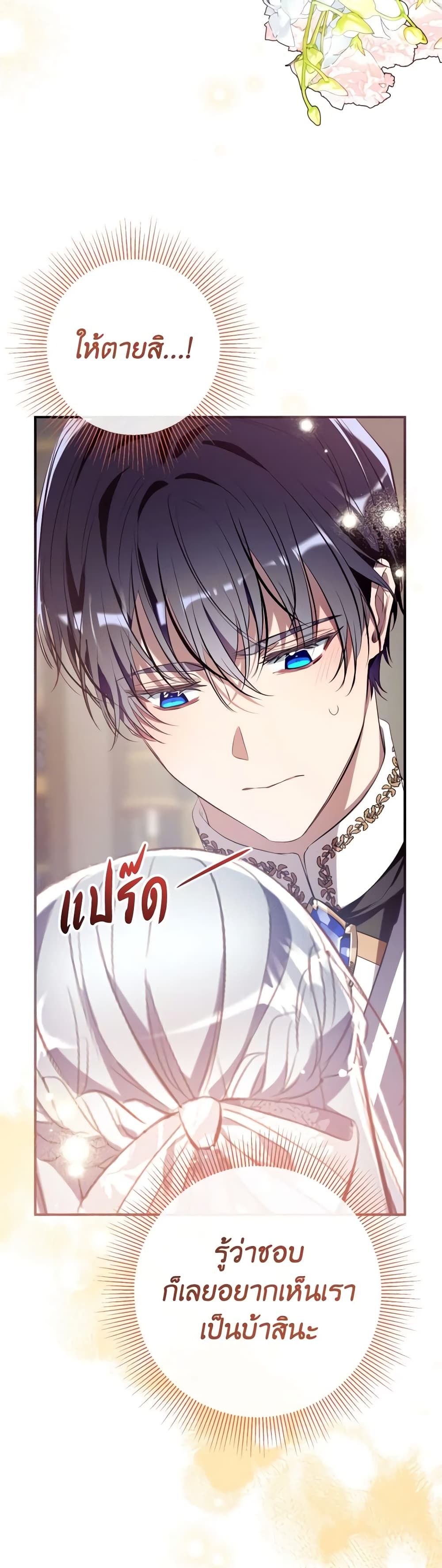 Can We Become a Family? ตอนที่ 112 39