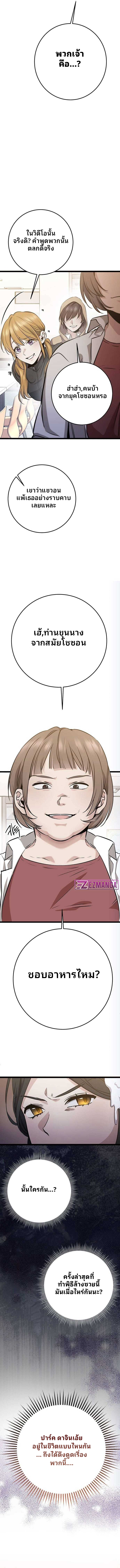 High School Queen ตอนที่ 5 2