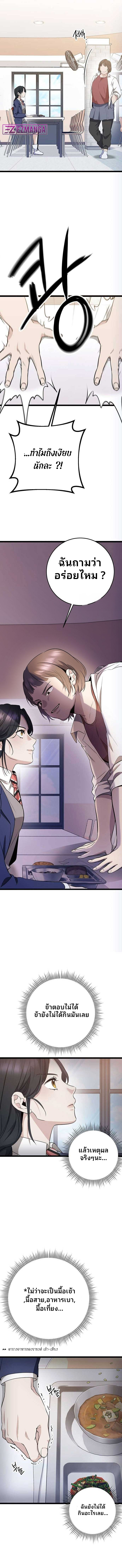High School Queen ตอนที่ 5 3