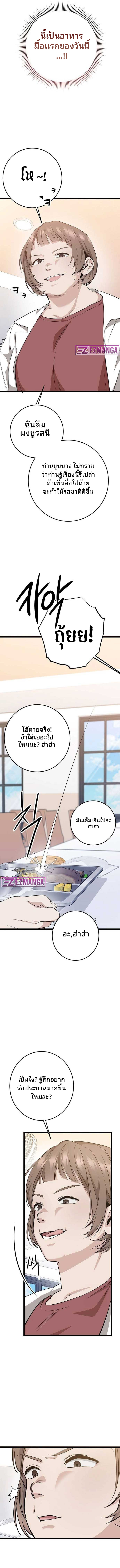 High School Queen ตอนที่ 5 4