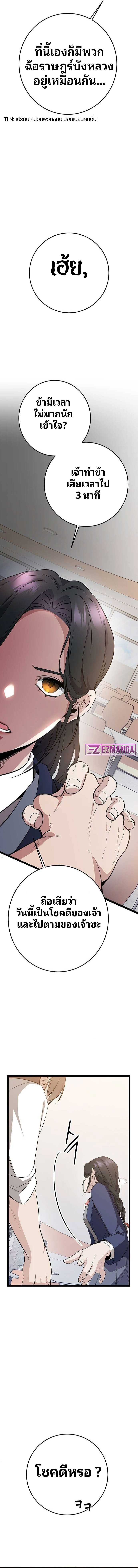 High School Queen ตอนที่ 5 8