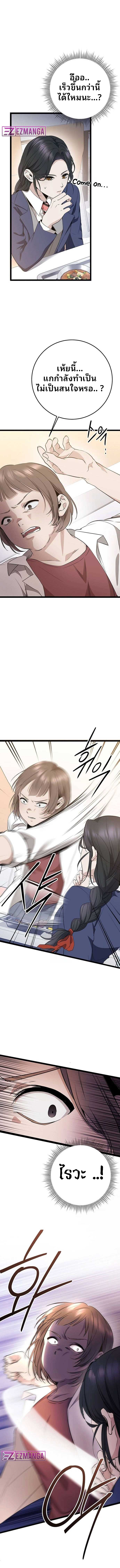 High School Queen ตอนที่ 5 6