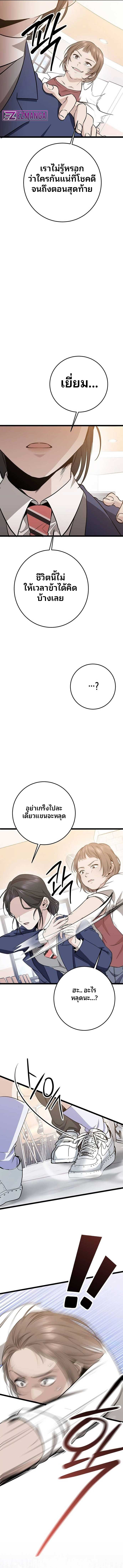High School Queen ตอนที่ 5 9