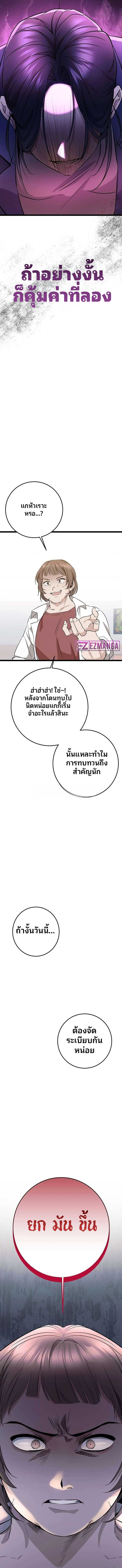 High School Queen ตอนที่ 5 13