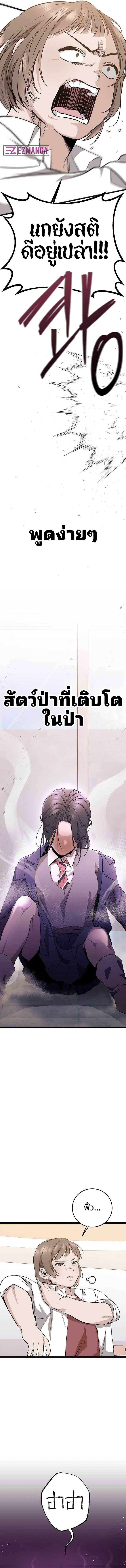 High School Queen ตอนที่ 5 12