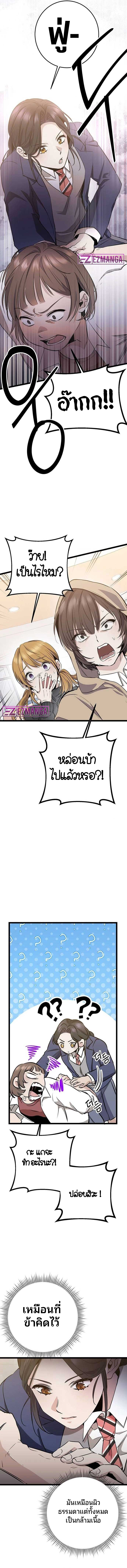 High School Queen ตอนที่ 5 10