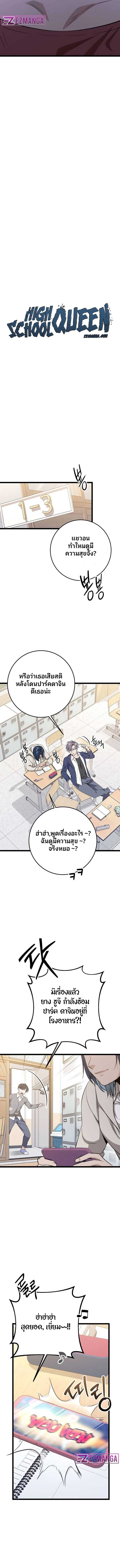 High School Queen ตอนที่ 5 14