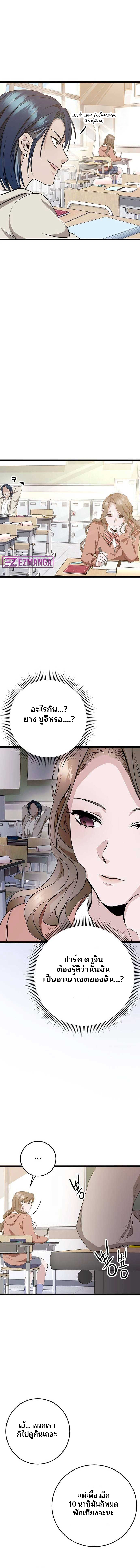 High School Queen ตอนที่ 5 15