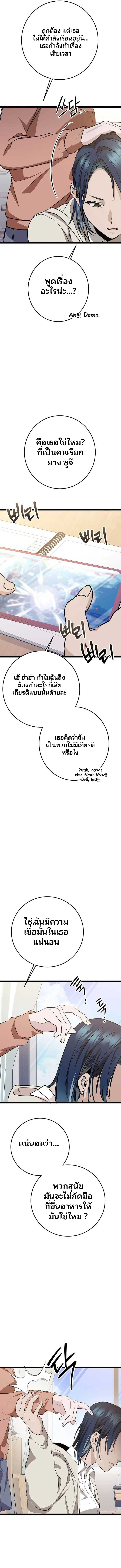 High School Queen ตอนที่ 5 17