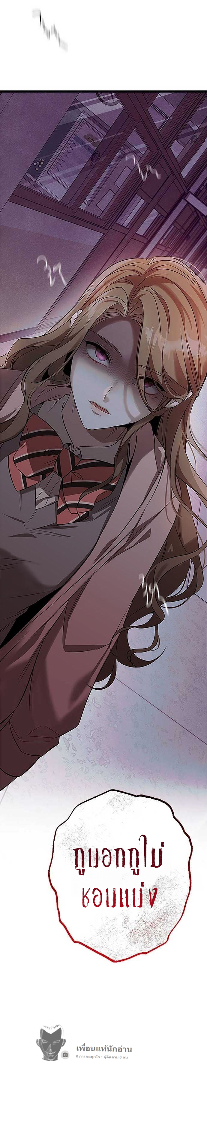 High School Queen ตอนที่ 5 22