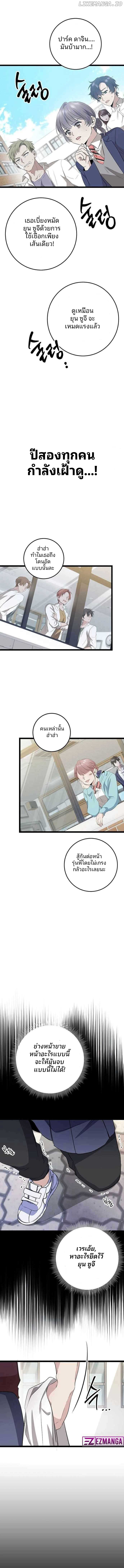 High School Queen ตอนที่ 6 10