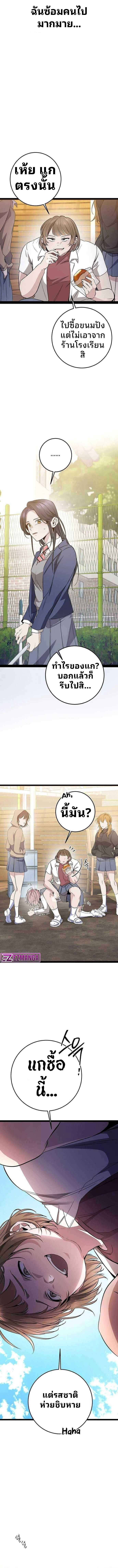 High School Queen ตอนที่ 6 3