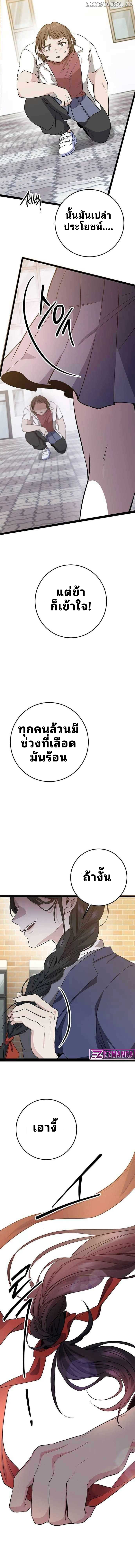 High School Queen ตอนที่ 6 6
