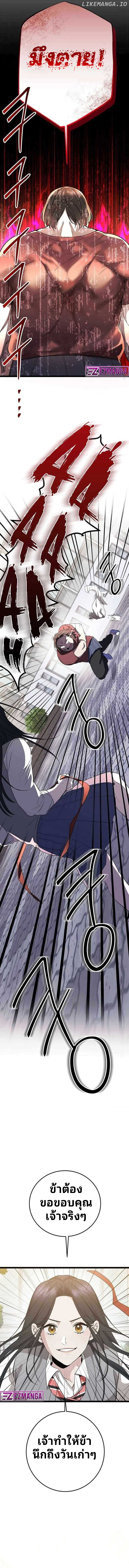 High School Queen ตอนที่ 6 11