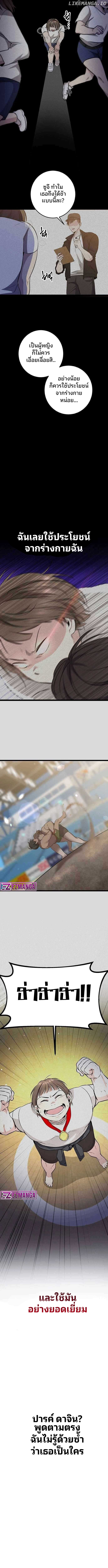 High School Queen ตอนที่ 6 2