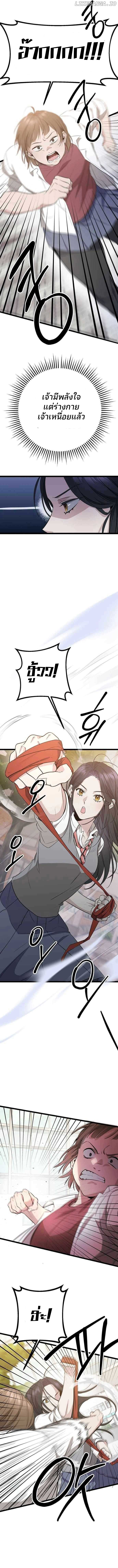 High School Queen ตอนที่ 6 8