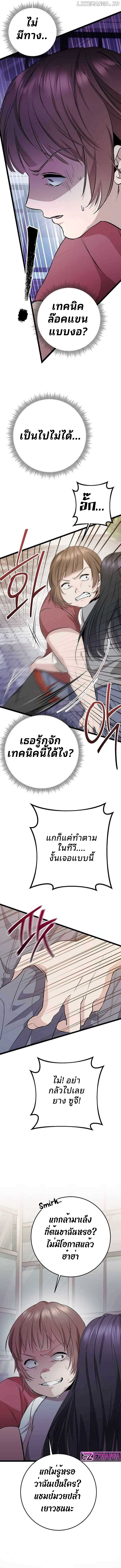 High School Queen ตอนที่ 6 15