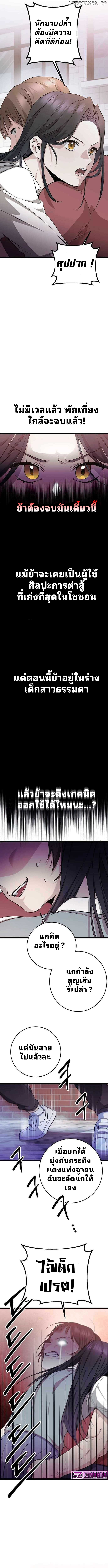 High School Queen ตอนที่ 6 16