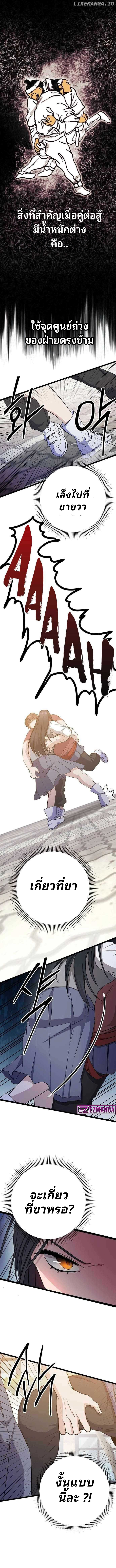 High School Queen ตอนที่ 6 14