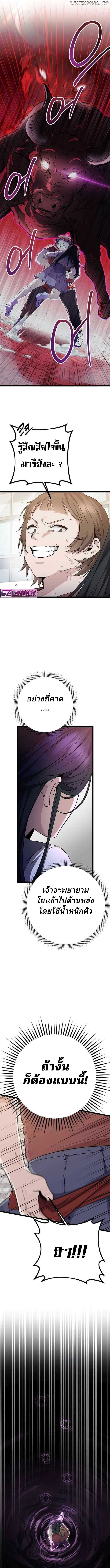 High School Queen ตอนที่ 6 17