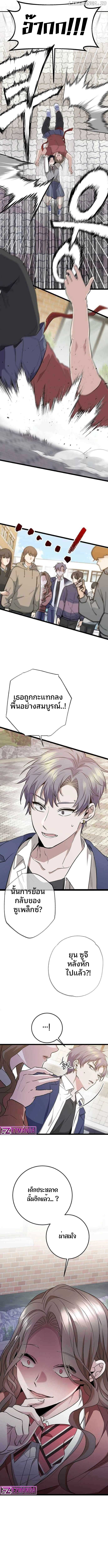 High School Queen ตอนที่ 6 19