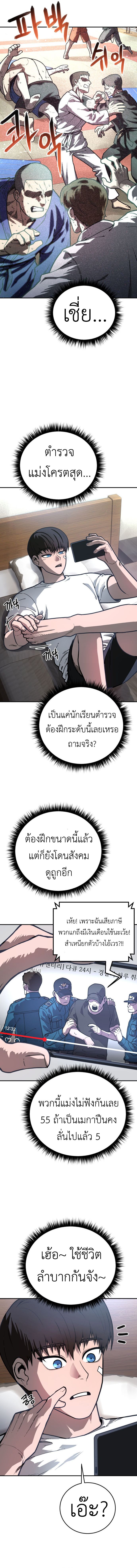 Juvenile Police Officer ตอนที่ 2 6