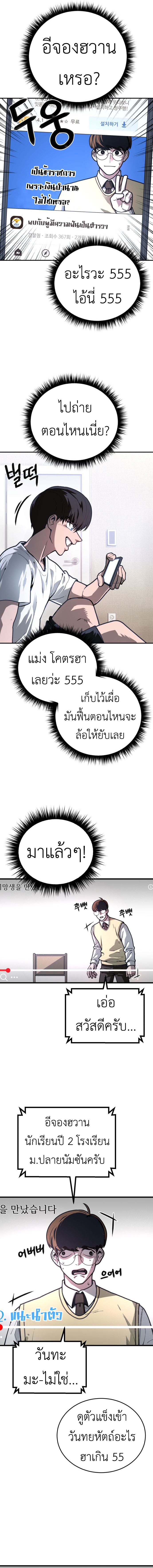 Juvenile Police Officer ตอนที่ 2 7