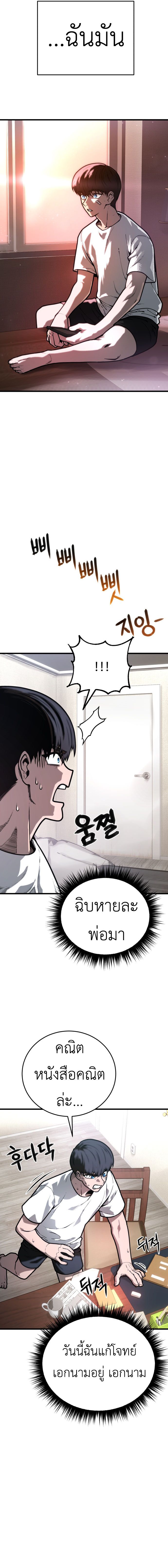 Juvenile Police Officer ตอนที่ 2 13