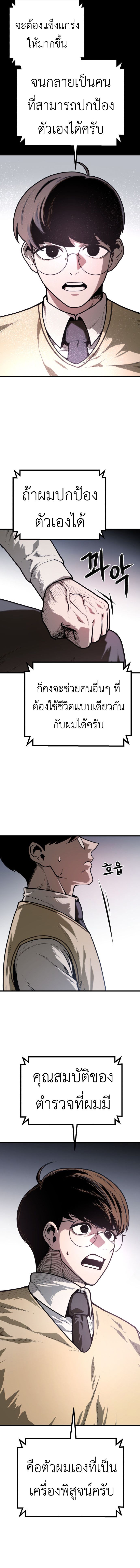 Juvenile Police Officer ตอนที่ 2 11